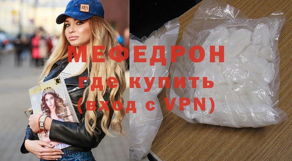 мефедрон мука Бугульма